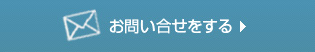 製本のお問い合わせをする