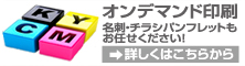 オンデマンド印刷
